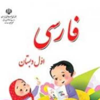 فارسی. نگارش 
