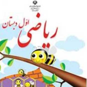 ریاضی. شکلاتی