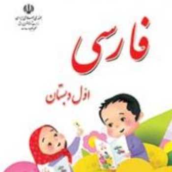 فارسی. کلمه بازی