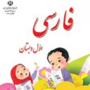 فارسی نگارش