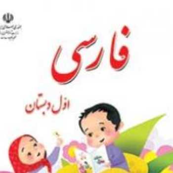 فارسی فیلم ایران
