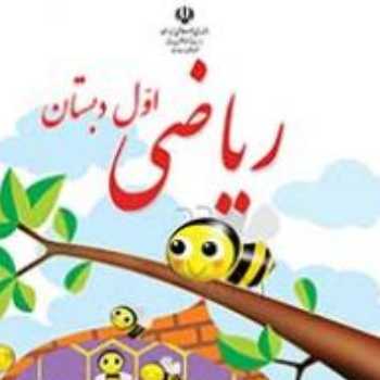ریاضی فیلم و فعالیت