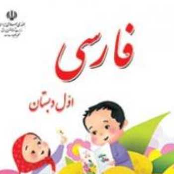فارسی نگارش