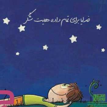 شگفتی های افرینش(۷)