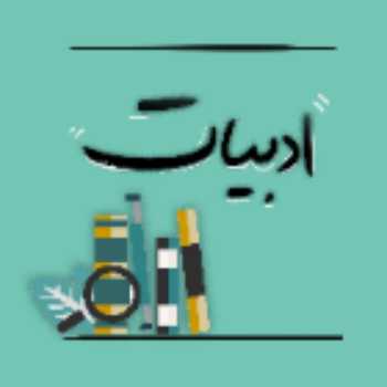 فعالیت نوشتاری