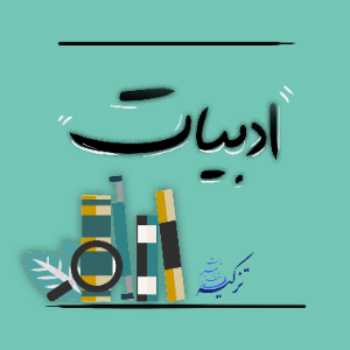 تمرین املا