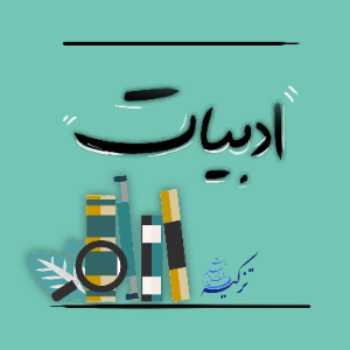 صفت بیانی