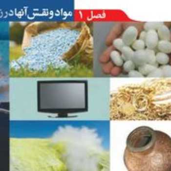 پاسخ مسائل عدد اتمي و عدد جرمي شيمي نهم  