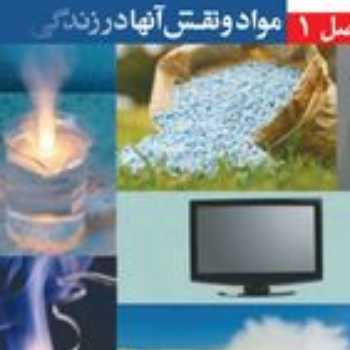 شيمي نهم محاسبه ي تعداد اتم 