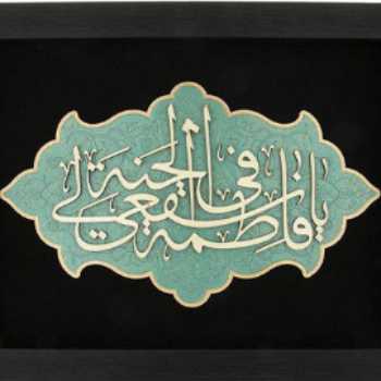 جلسه چهارم معرق چوب