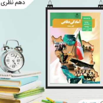 امنیت پایدار