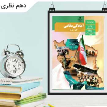 امنیت پایدار