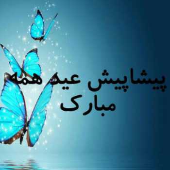 برنامه ریزی درسی ایام نوروز