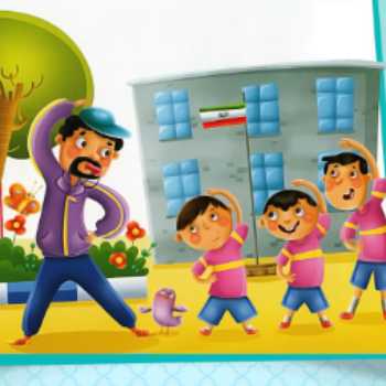 فیلم ورزشی 7 ـ پایه اول