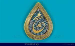 17 ربیع الاول