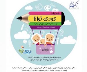 نویسنده: محبوبه خوانساری
