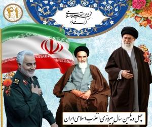 حماسه حضور از جنس استقلال ، آزادی ، جمهوری اسلامی