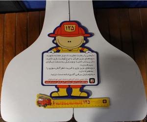 روزی همراه با ایمنی