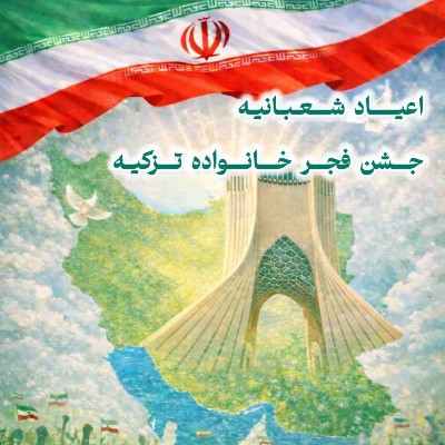 نویسنده: محبوبه خوانساری