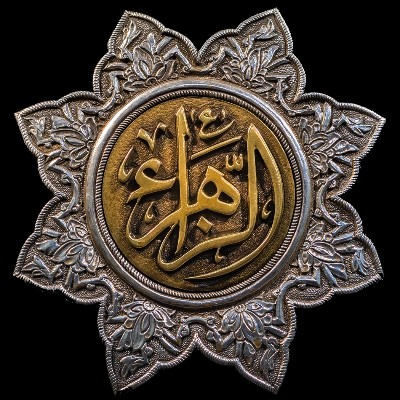  امّ‌الأئمة، امّ‌الامّة