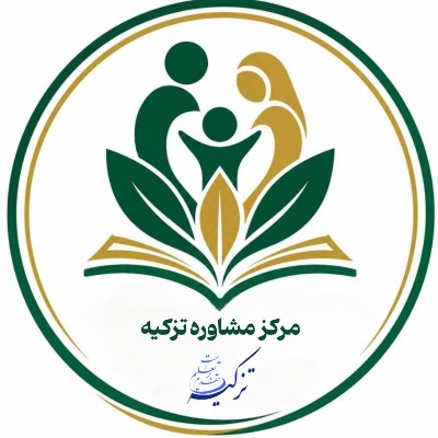 کارگاه آموزشی زیست عفیفانه