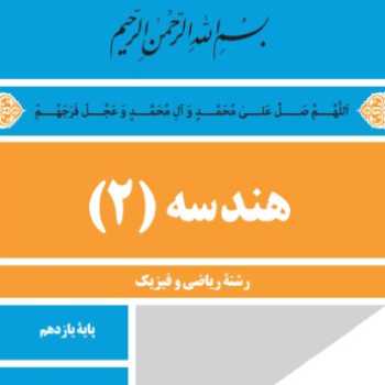 رفع اشکال - کلاس بله 7 مرداد