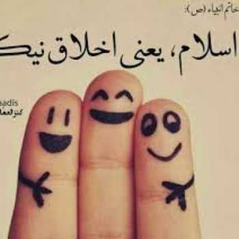 اخلاق نیکو(2)