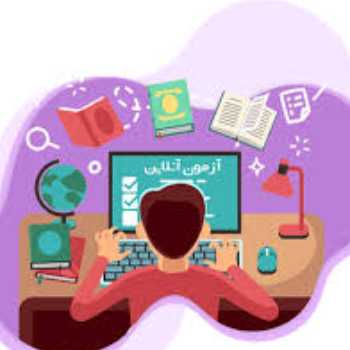 ارزشیابی(2)