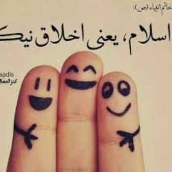 اخلاق نیکو(1)