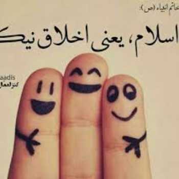 اخلاق نیکو(4)