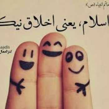 اخلاق نیکو(5)