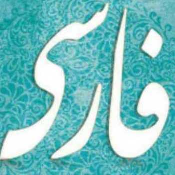 حل تمرین مربوط به وابسته ها