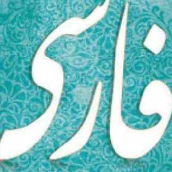 نوشتن معنی لغات درس 4 و جزوۀ صفت برتر و برترین