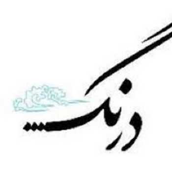 تکلیف مربوط به کلاس لحظه ای درنگ در تاریخ  8/21 و تجربۀ کتابخوانی من این هفته