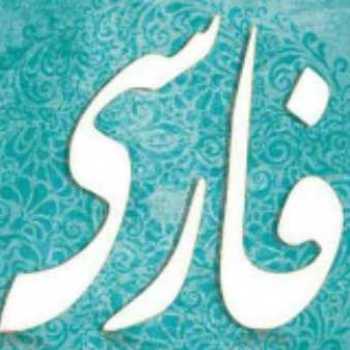 معنی عبارات و آرایه های درس ششم