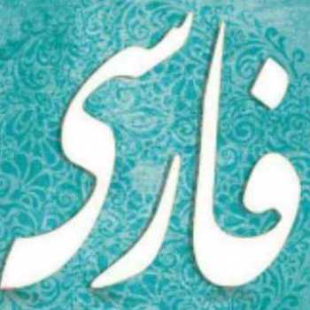 مقدمات لازم برای شناخت زمان فعل ها