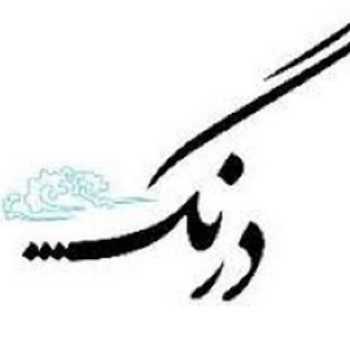 تکلیف مربوط به کلاس لحظه ای درنگ در تاریخ 8/28 و تجربۀ کتابخوانی من این هفته