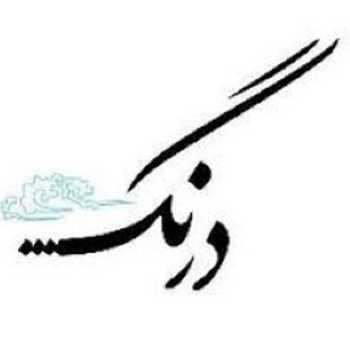 تکلیف مربوط به کلاس لحظه ای درنگ در تاریخ 9/12 و تجربۀ کتابخوانی من این هفته