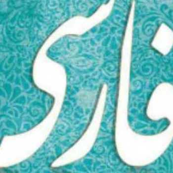 وارد کردن آرایه های ادبی درس هفتم در کتاب