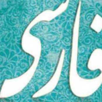 ارسال پروژۀ گروهی ادبیات