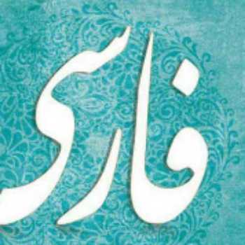 تاریخ ادبیات مربوط به نظامی و تحلیل شعر دوراندیشی