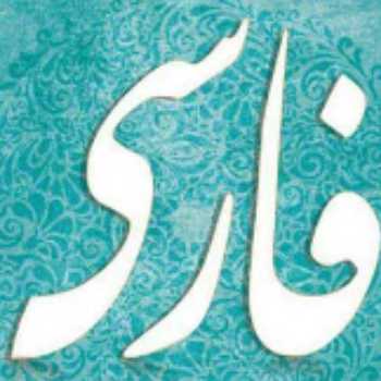 زمان ماضی (گذشته)؛ بخش دوم 