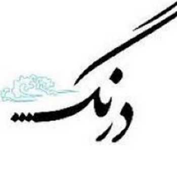 تکلیف مربوط به کلاس لحظه ای درنگ 11/15 و تجربۀ کتابخوانی من این هفته