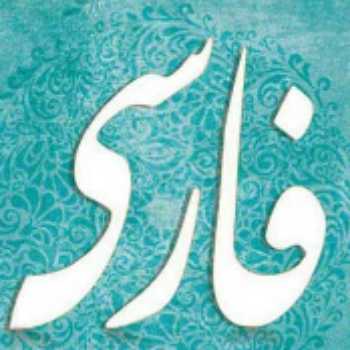 ارسال پروژۀ کلاسی درس ادبیات