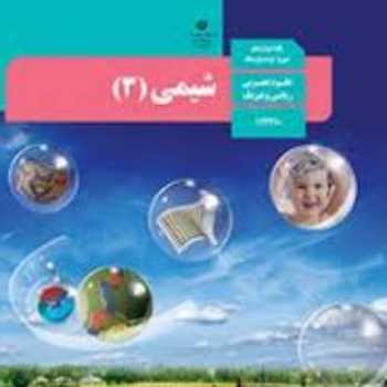مسایل ارزش سوختی