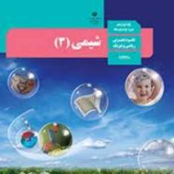فیلم تدریس آنتالپی سوختن و ارزش سوختی