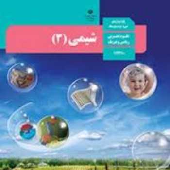 ترکیبات آلی اکسیژندار و گروه های عاملی