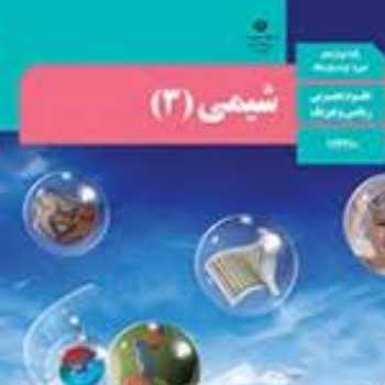 فیام های حل مسایل جزوه سینتیک ص7و8و9