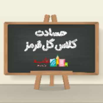 فیلم حسـادت