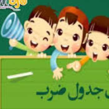 بسته ضرب 2